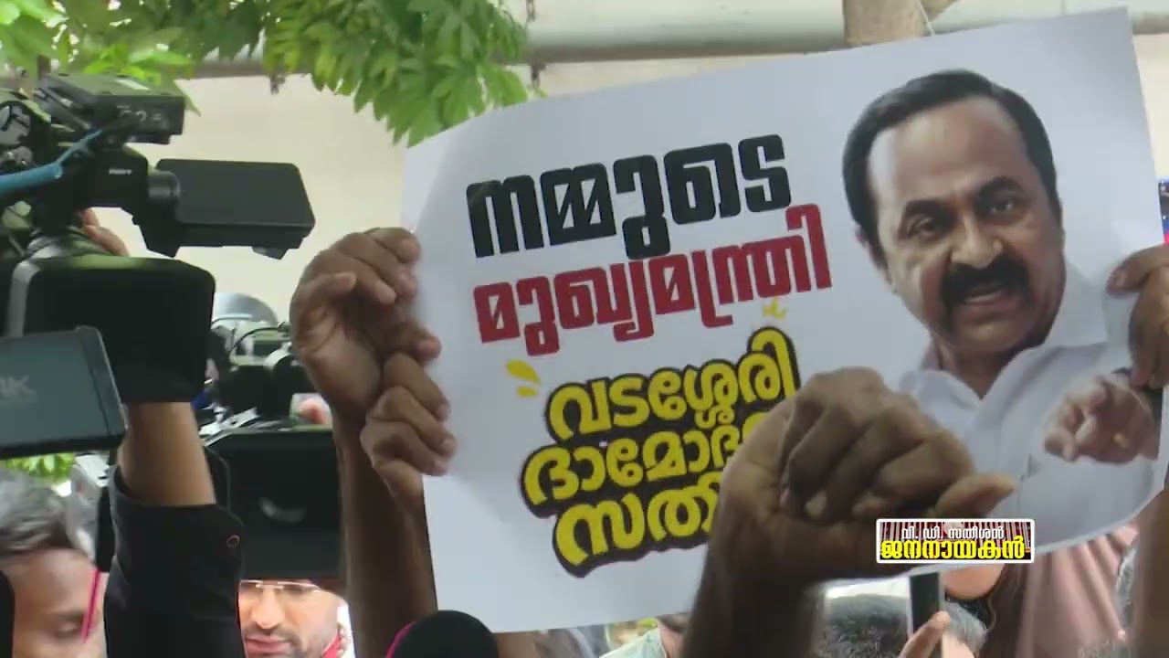 Джананаякаан В.Д. Сатишан, ЧАСТЬ 2 #cm #vdsatheeshan #malayalam_latest_news #viral #jeevan_news