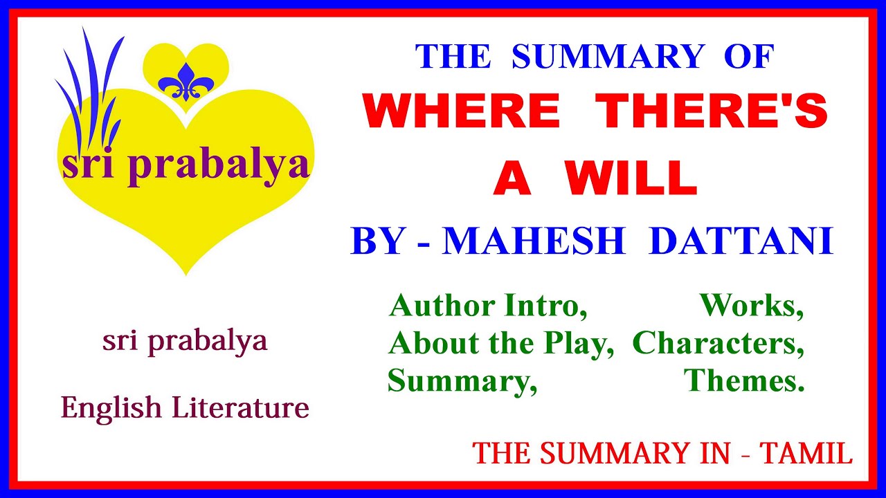 WHERE THERE'S A WILL BY MAHESH DATTANI Summary in Tamil | WHERE THERE'S A WILL