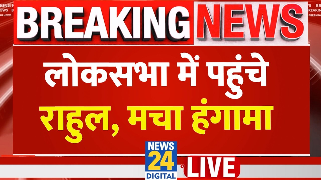 Parliament Budget Session Live: Lok Sabha | Rahul Gandhi | PM Modi | Akhilesh | JP Nadda | Kharge