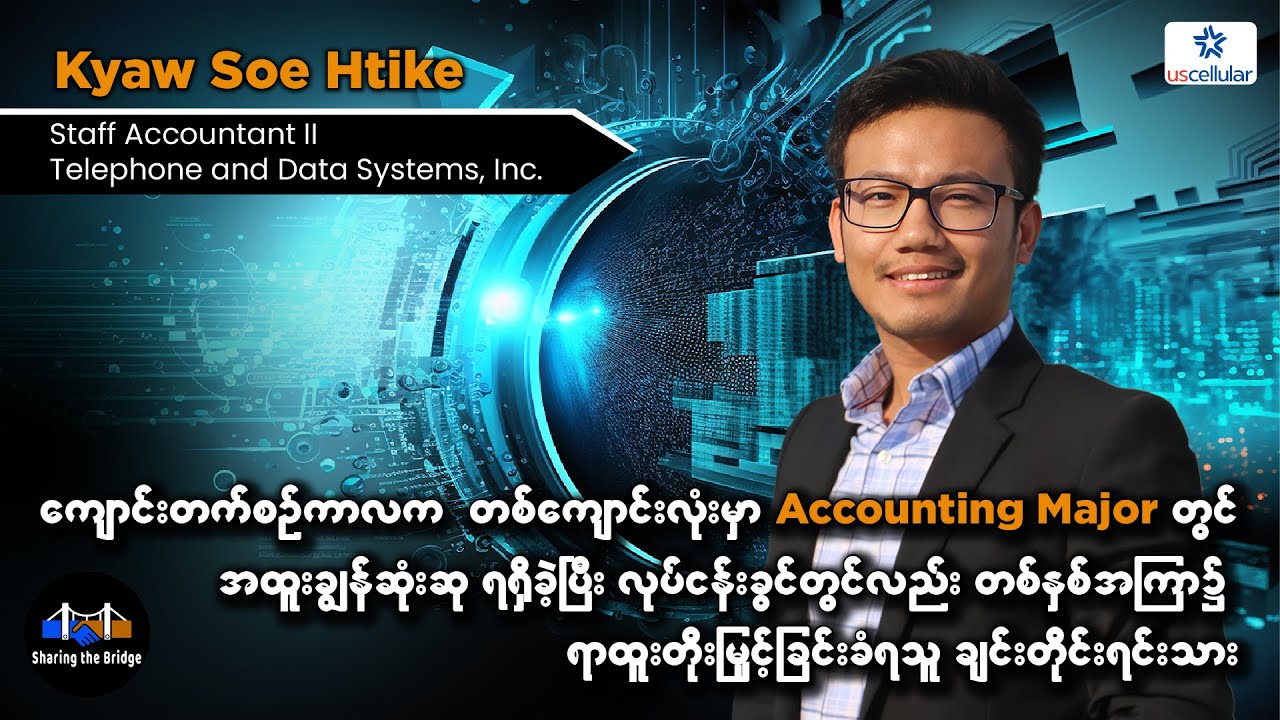 From North Central Grad to CPA: Kyaw Soe Htike’s Accounting Journey (Burmese)
