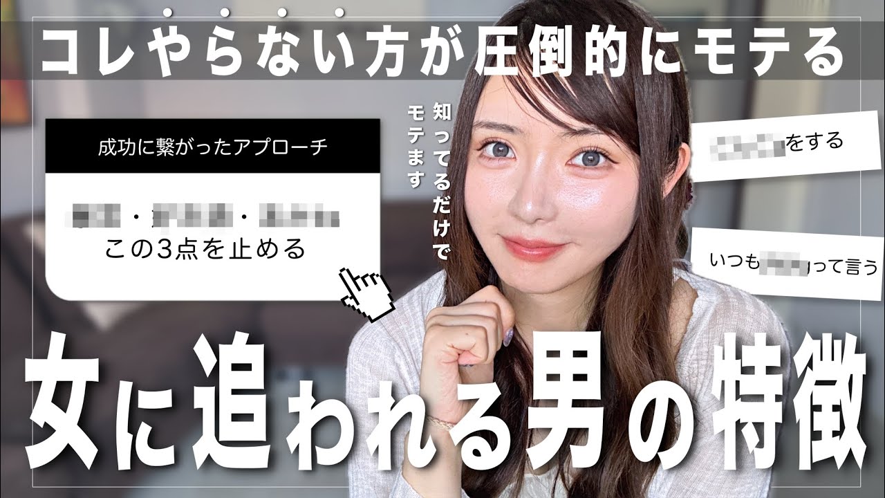 男性に聞いた《ガチで成功する恋愛アタック法》が参考になりすぎ🫶