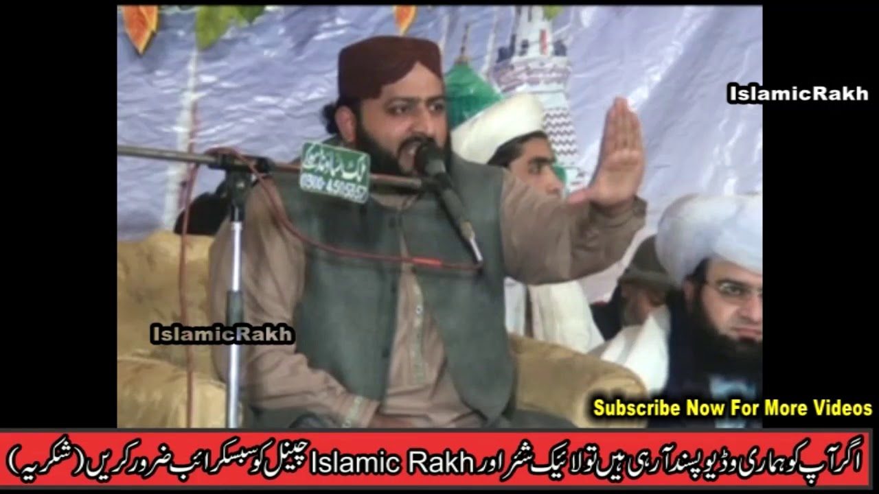 New Bayan 2018 - Akram Shah Gilani - Khatm e Nabowat & Shan e Ollia