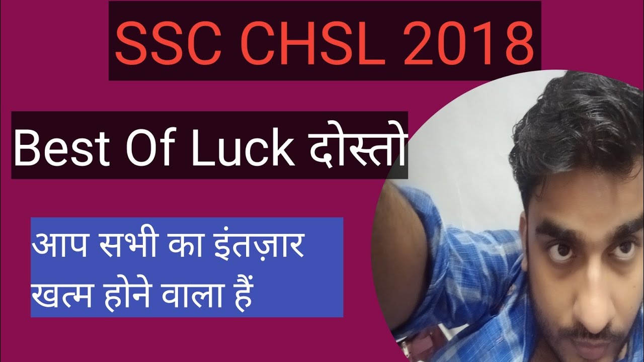 Ssc Chsl 2018 || Ssc Chsl 2018 final result today..