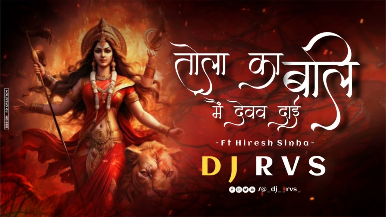 TOLA KA BALI MAI DEVAV Dj RVS