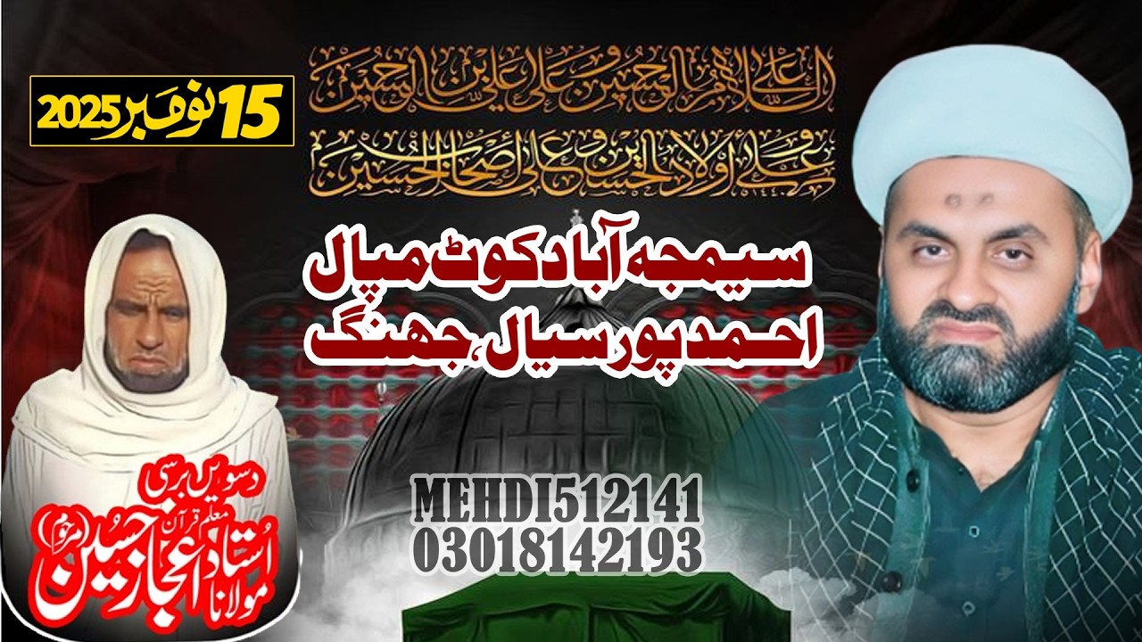 Maulana Fayyaz Hussain Wijdani (15 November 2025- Kot Mapal- Jhang)