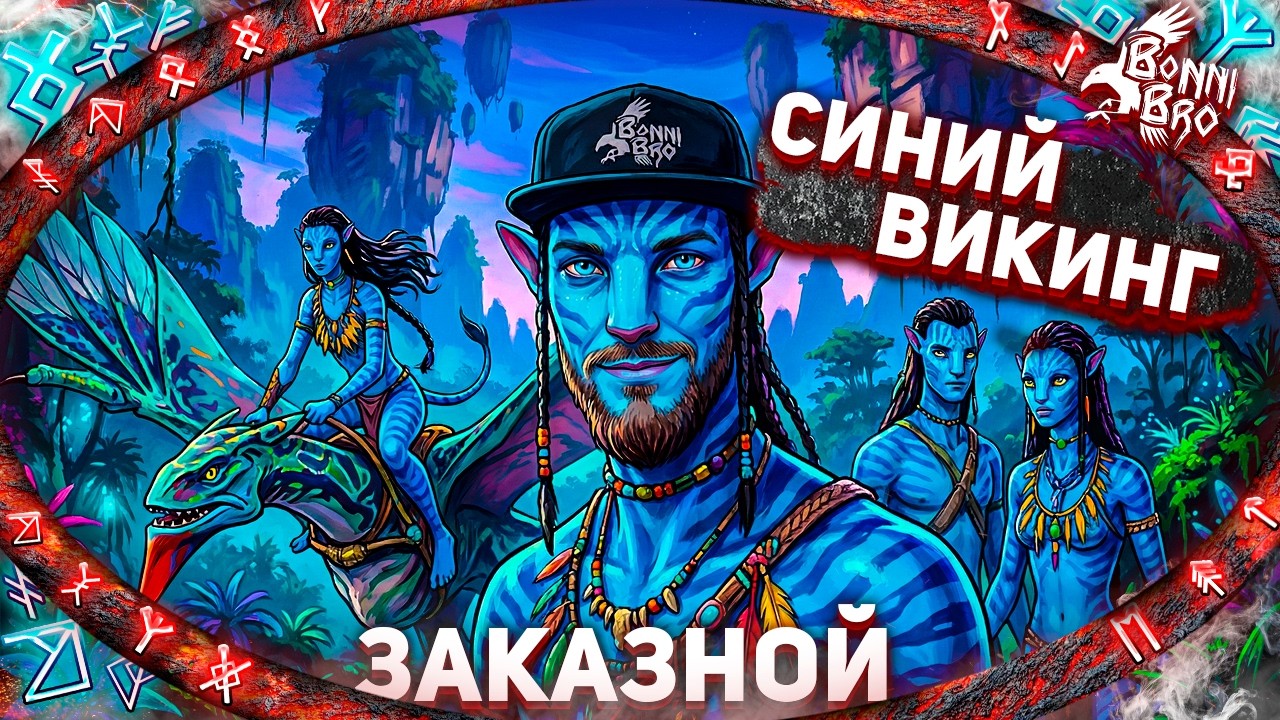 AVATAR FRONTIERS OF PANDORA - ЧИСТИМ ПАНДОРУ ОТ RDA (ЗАКАЗНОЙ СТРИМ ОТ РЮТО) #1
