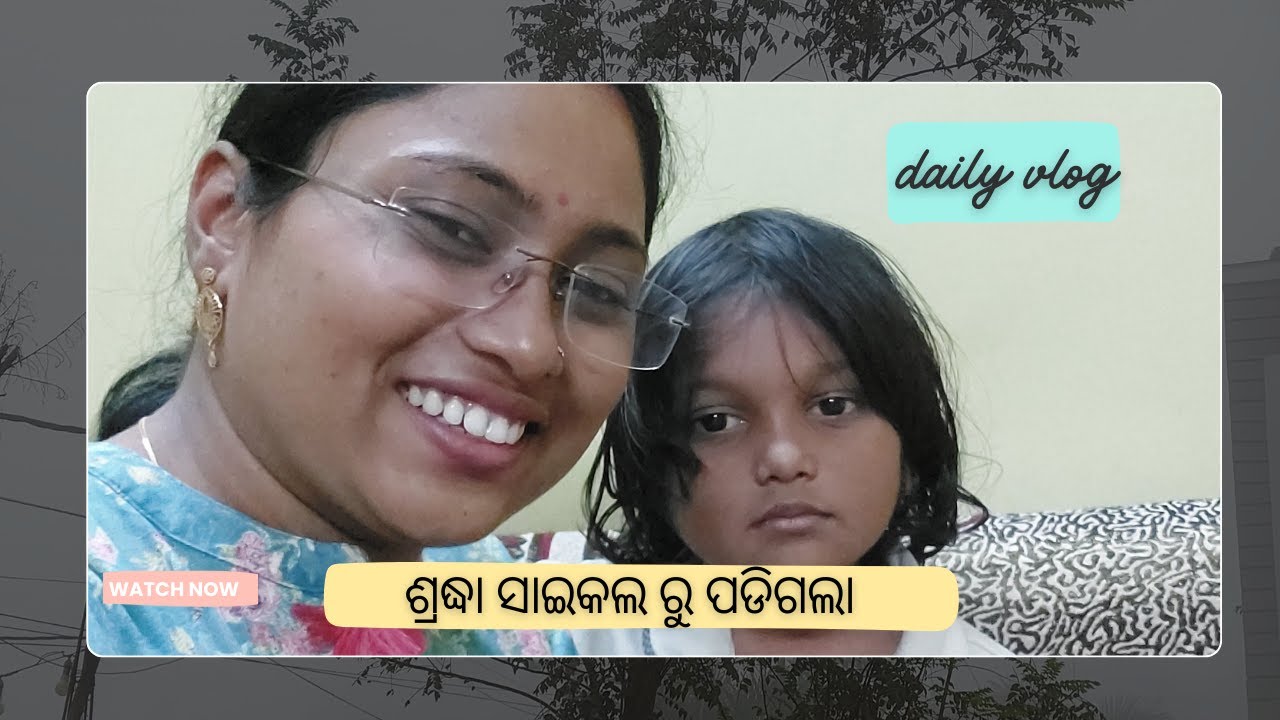 ଶ୍ରଦ୍ଧା ସାଇକଲ ରୁ ପଡିଗଲା || ଶ୍ରଦ୍ଧା କଣ ପାଇଁ କାନ୍ଦିଲା || Shradh's Planet