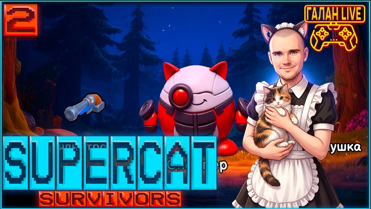 ЗАБЕГ ЗА КОТИКА СНАЙПЕРА! ♦️ Supercat Survivors  #2