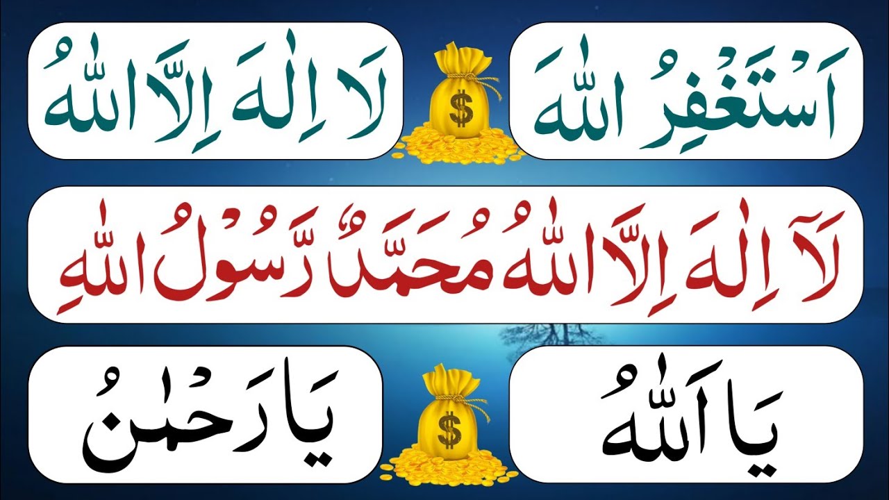 astagfirullah | la ilaha illallah | la ilaha illallah muhammadur rasulullah | ya allah ya rahman