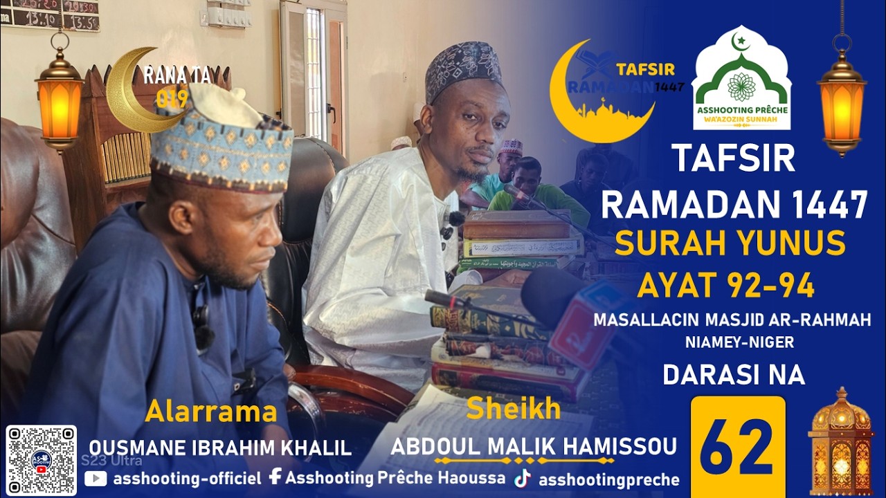 Tafsir Ramadan 1447 Sourate Yunus Darasi Na 62 Da Sheikh Abdoul Malik Hamissou