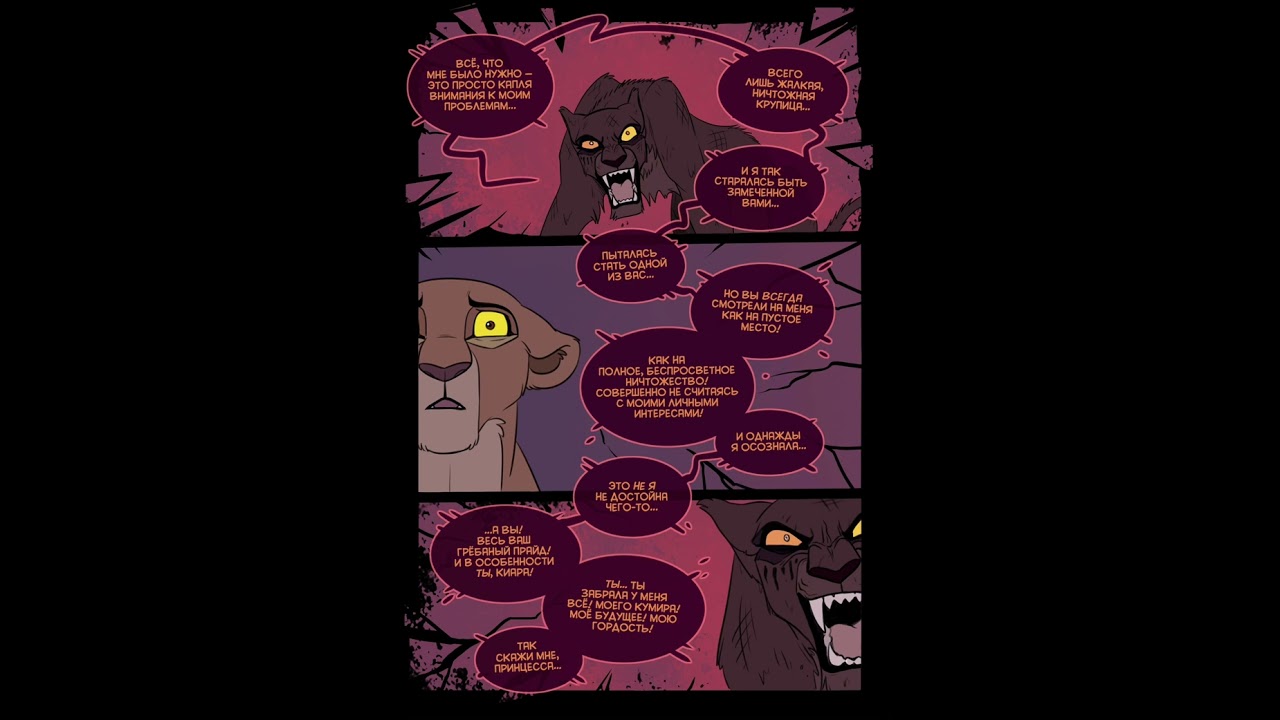 Озвучка комикса «Корча-порча» (читайте описание)