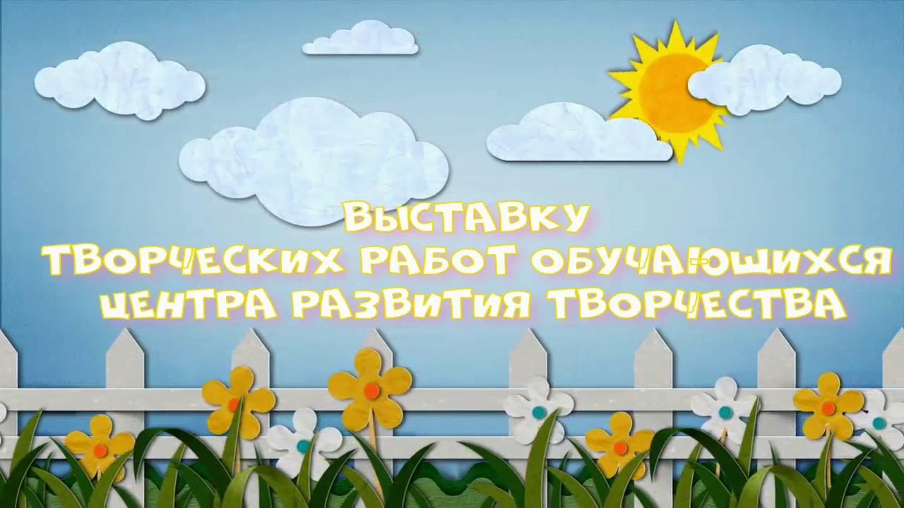 День Поселка 2020 п. Давыдовка Воронежская область
