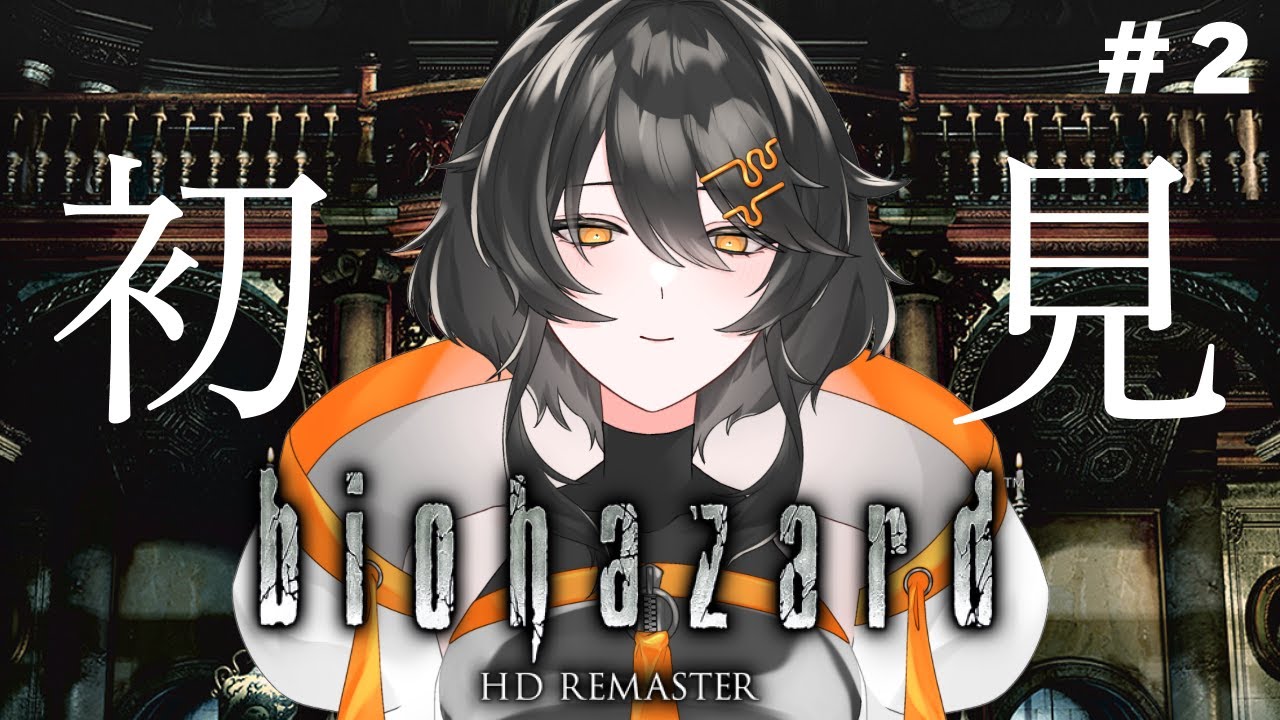 【biohazard HD REMASTER】聴かせてくれ、レベッカのピアノ#2【ネタバレ注意】