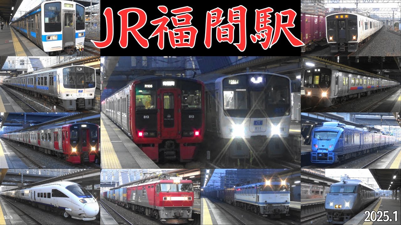 JR福間駅　平日朝ラッシュ　811系・813系・817系・415系・783系・787系・883系・885系・EF81・EF510・EH500　福岡県福津市