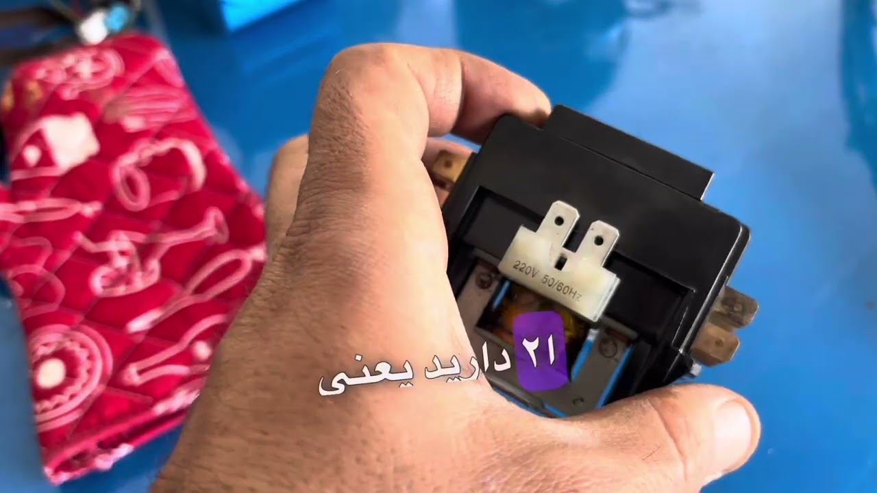 کنتاکتور تک فاز/تشریح مدار ان/…#یخچال #فن #اموزش #تعمیرات #فنی #کولرگازی #اهواز #سردخانه