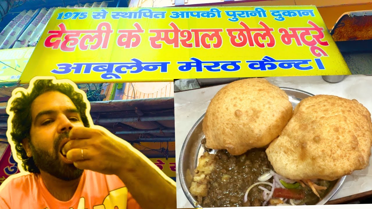 Delhi Chole Bhature Meerut | मेरठ के सबसे स्वादिष्ट छोले भटूरे | असली दुकान | Meerut Food Tour