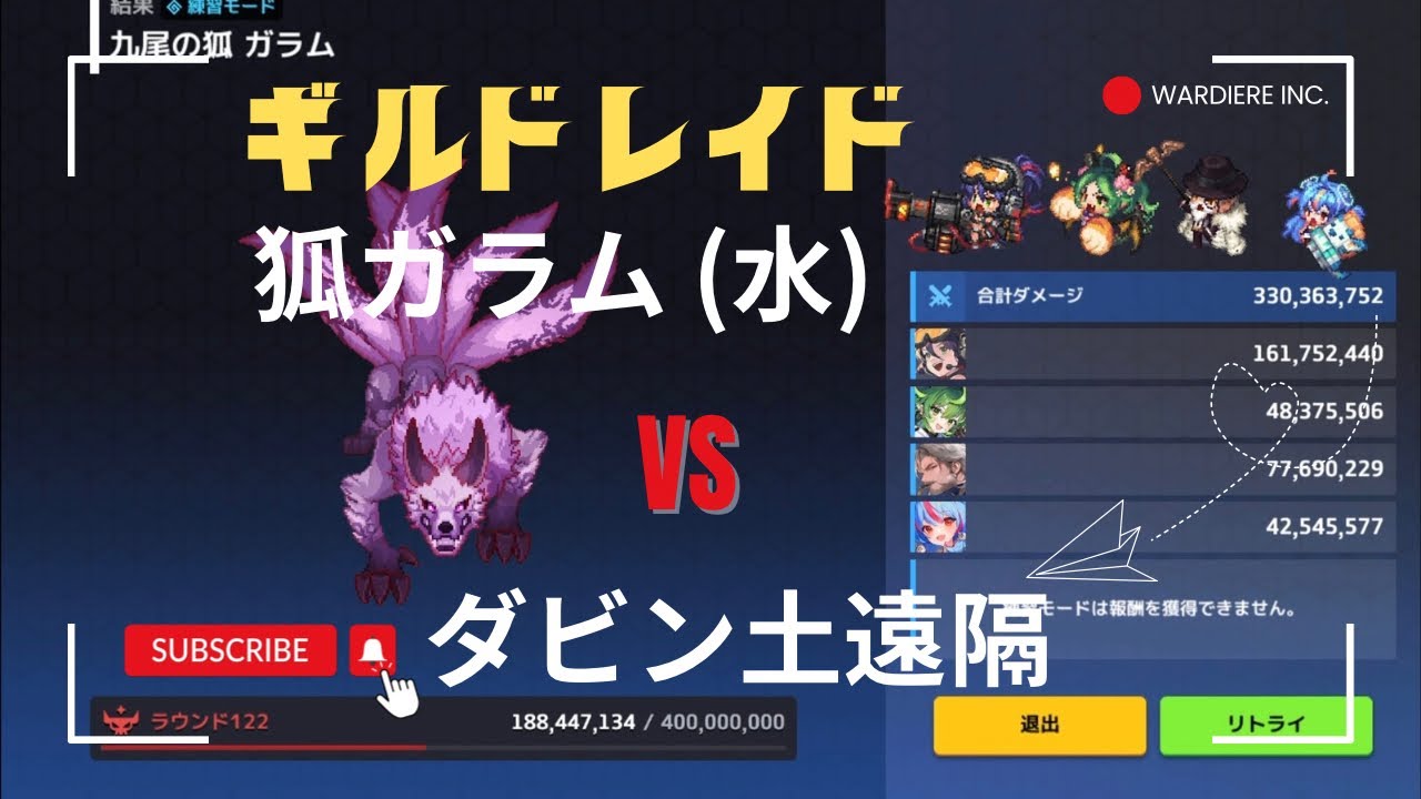 ガデテル /ギルドレイド - 九尾の狐ガラム (水) VS ダビン土遠隔 ☾Guardian Tales☽ 26.1.23