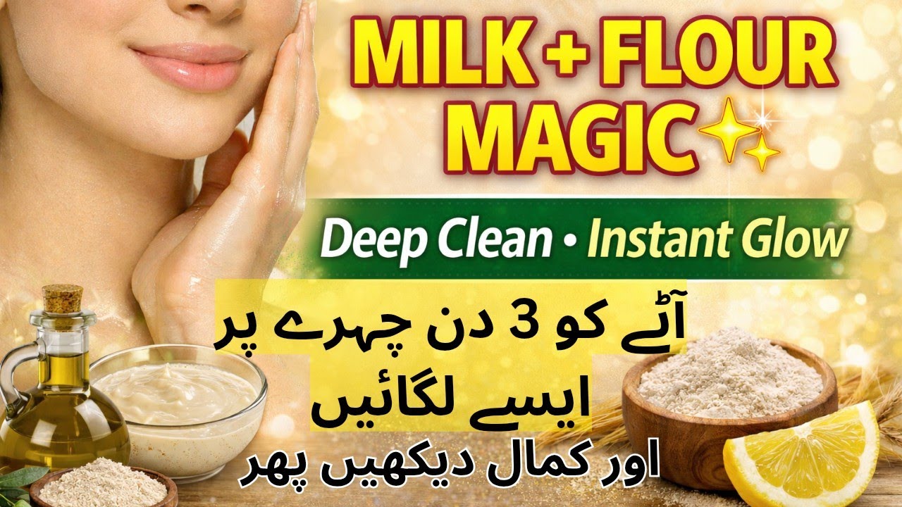 Glass Skin Naturally | Wheat Flour Raw Milk Skin Cleansing & Face Pack | Instant Glow Home Remedy