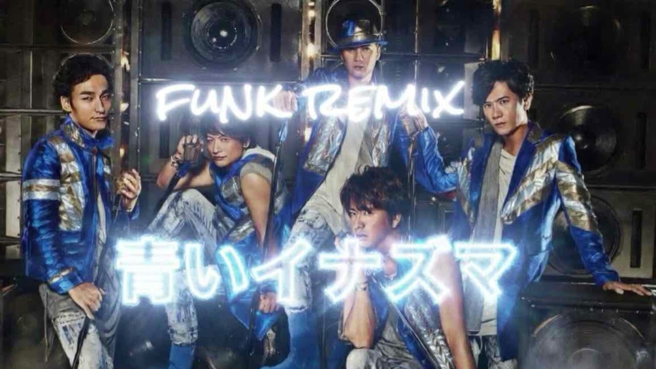【AI cover】青いイナズマ/SMAP funk remix