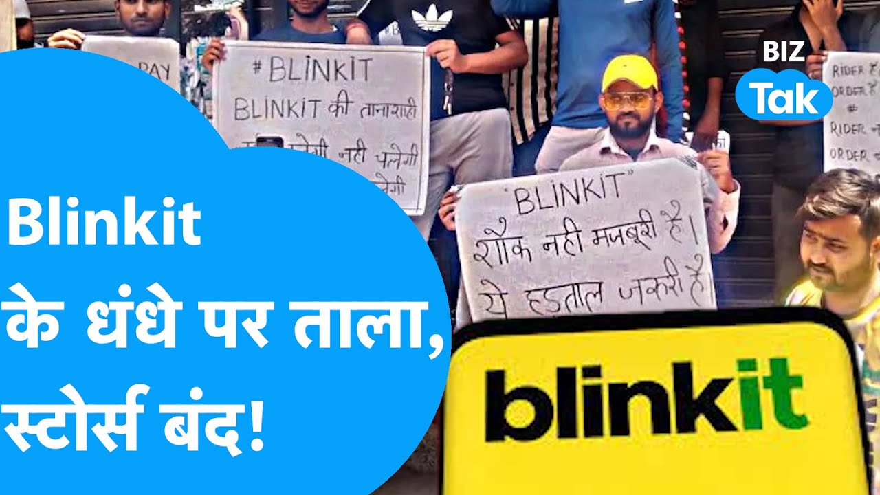 Blinkit के धंधे पर लगा ताला, अब Zomato का क्या होगा? | BIZ Tak