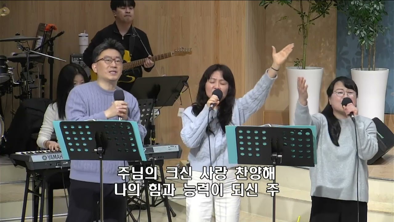 260227 기쁜우리교회 금요예배 찬양