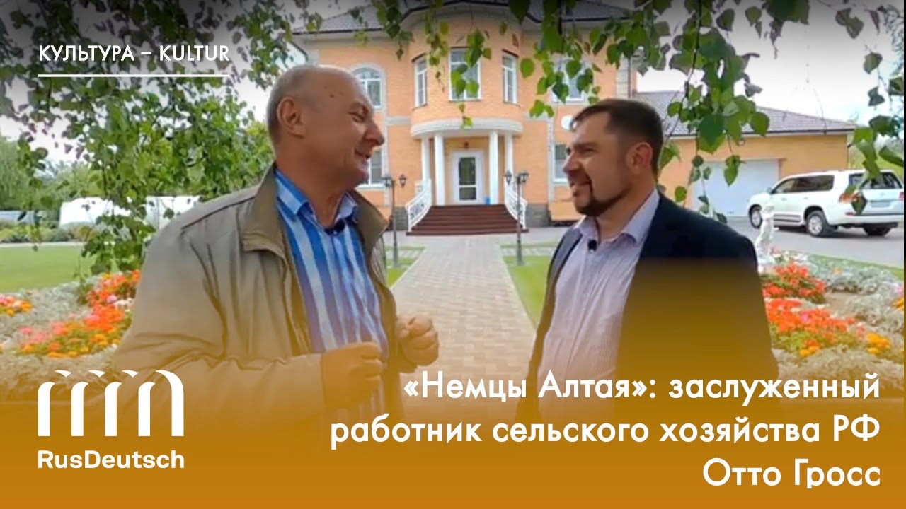 «Немцы Алтая»: Отто Гросс | „Deutsche des Altai“: Otto Gross