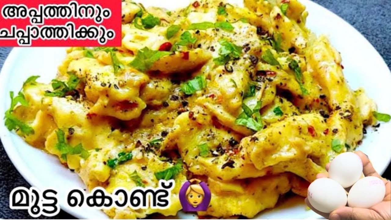 😳മുട്ടയുണ്ടോ?  എന്താ ടേസ്റ്റ് അപ്പത്തിനും ചപ്പാത്തിക്കും ഇത് മതി | Butter Garlic Egg Recipe 