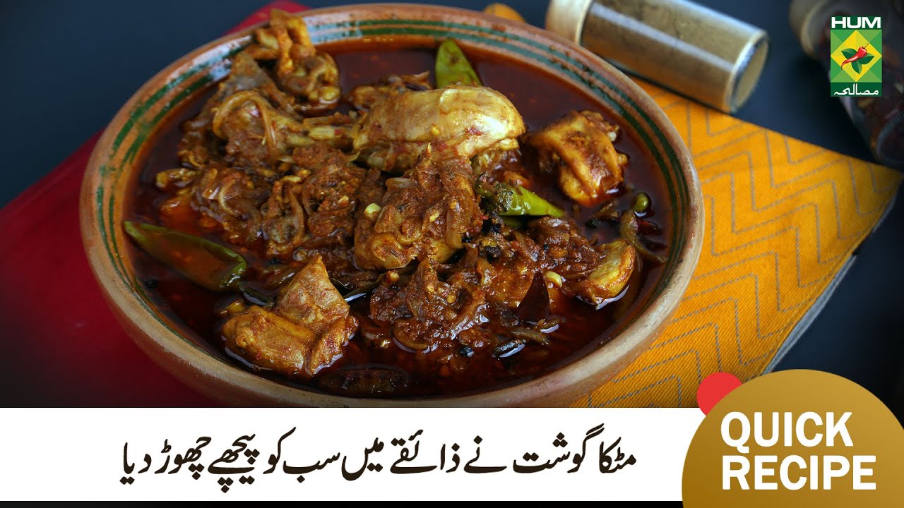 Matka Gosht Recipe | Super Delicious Chicken Matka Recipe | Chef Mehboob | MasalaTv