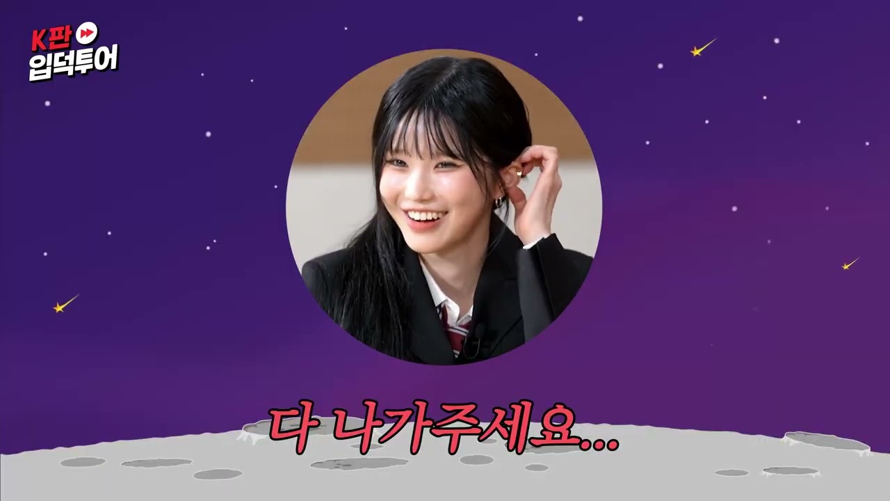 Kinky Boots Meets fromis_9 Hayoung & Jiwon | K-Style Tour 2 EP.4