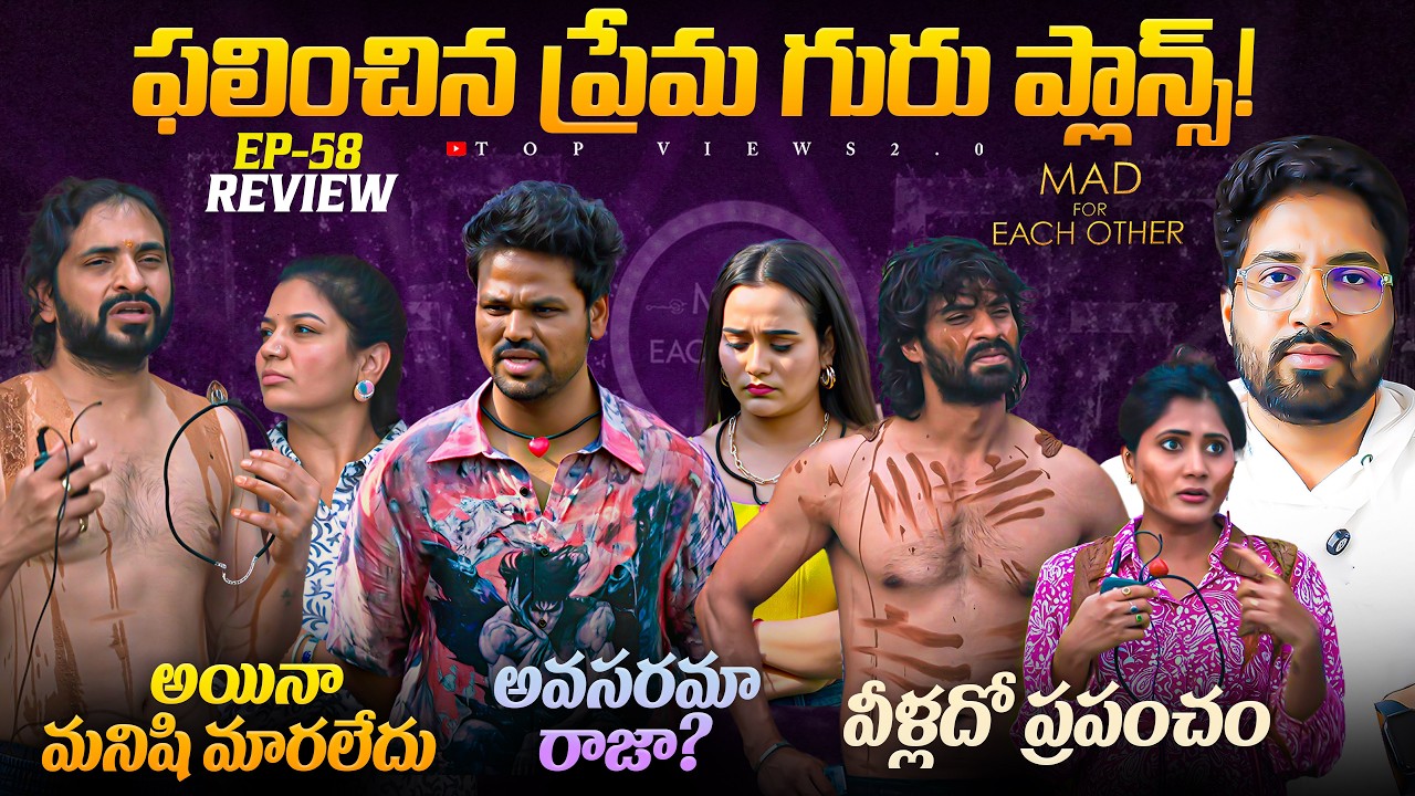 🚨 Natraj Master Hopes On Audience🚨 | Mad For Each Other | May 11th Episode 58 Review By Top Views2.0
