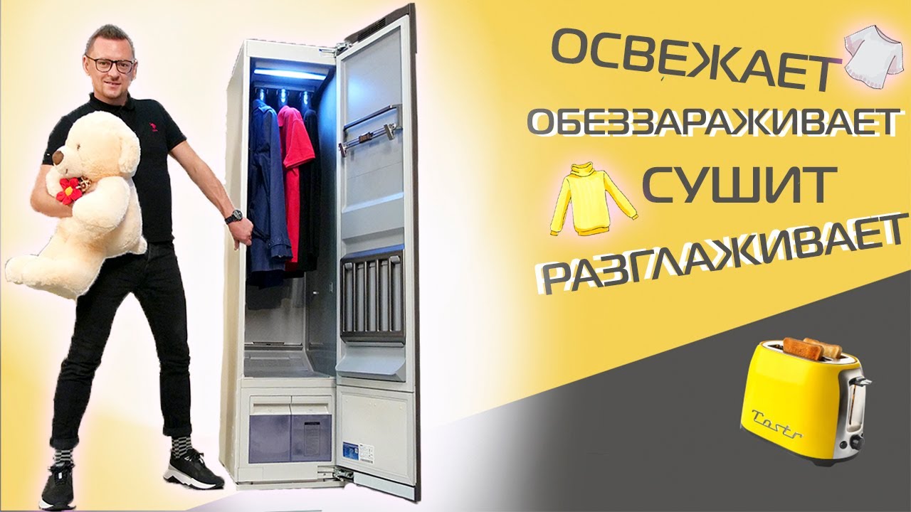 Паровой шкаф для одежды Samsung AirDresser: всё самое главное