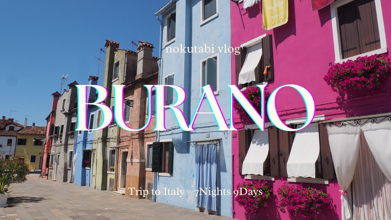 【🇮🇹vlog#4】ブラーノ島を散歩|ベネチアの離島|カラフルな街並みBurano,Venice