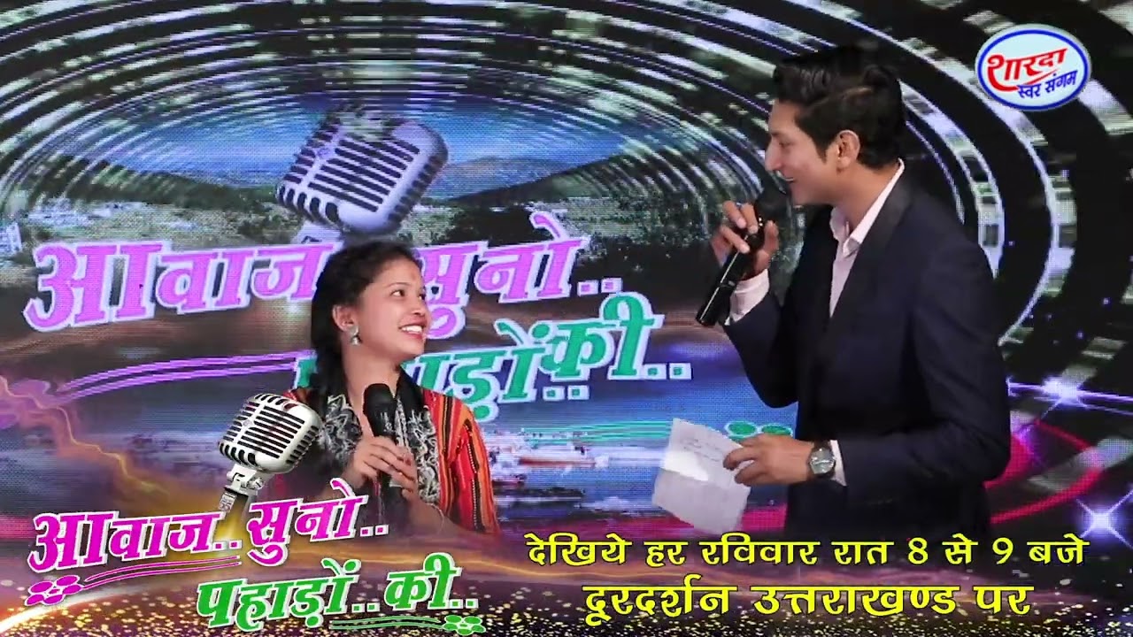 Ku Dhungu Ni Pooji || Soniya Rawat