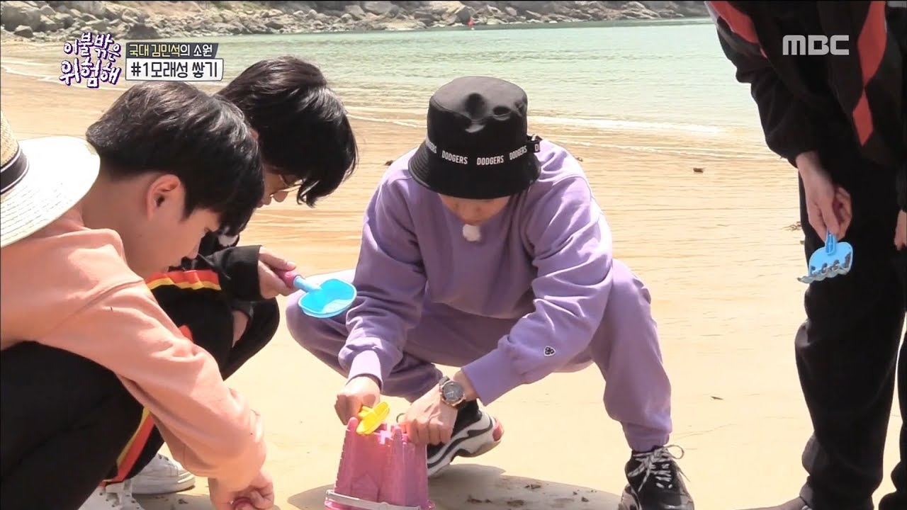 [It's Dangerous Outside]이불밖은위험해06 Bucket List of Kim Min Seok# 1 Sand casting