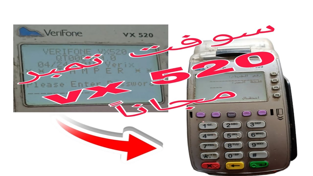 سوفت تمبر مجانا vx 520