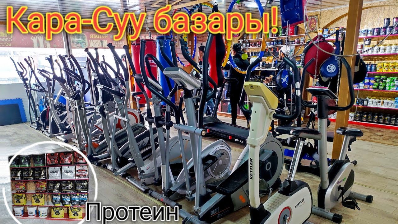 Кара-Суу базары! Спорт шаймандары!👍👌