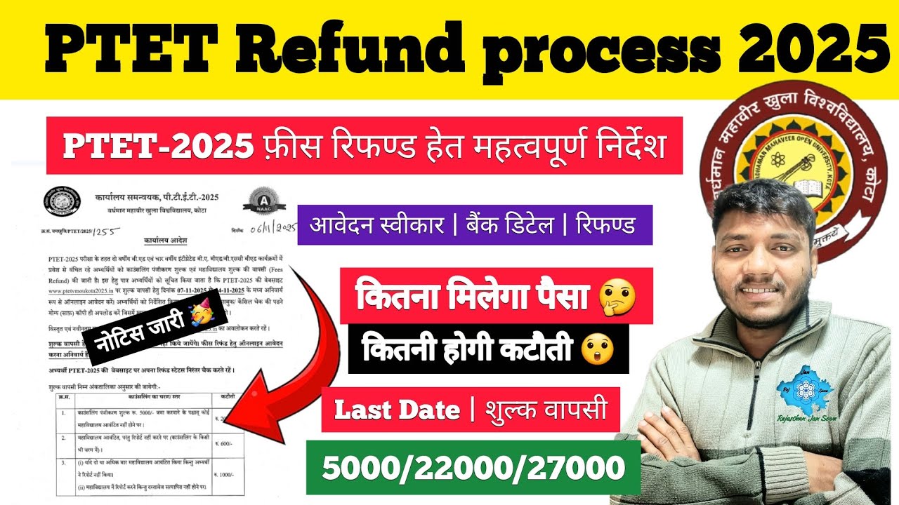 How to do Ptet Refund process 😱 // Ptet fees refund 2025