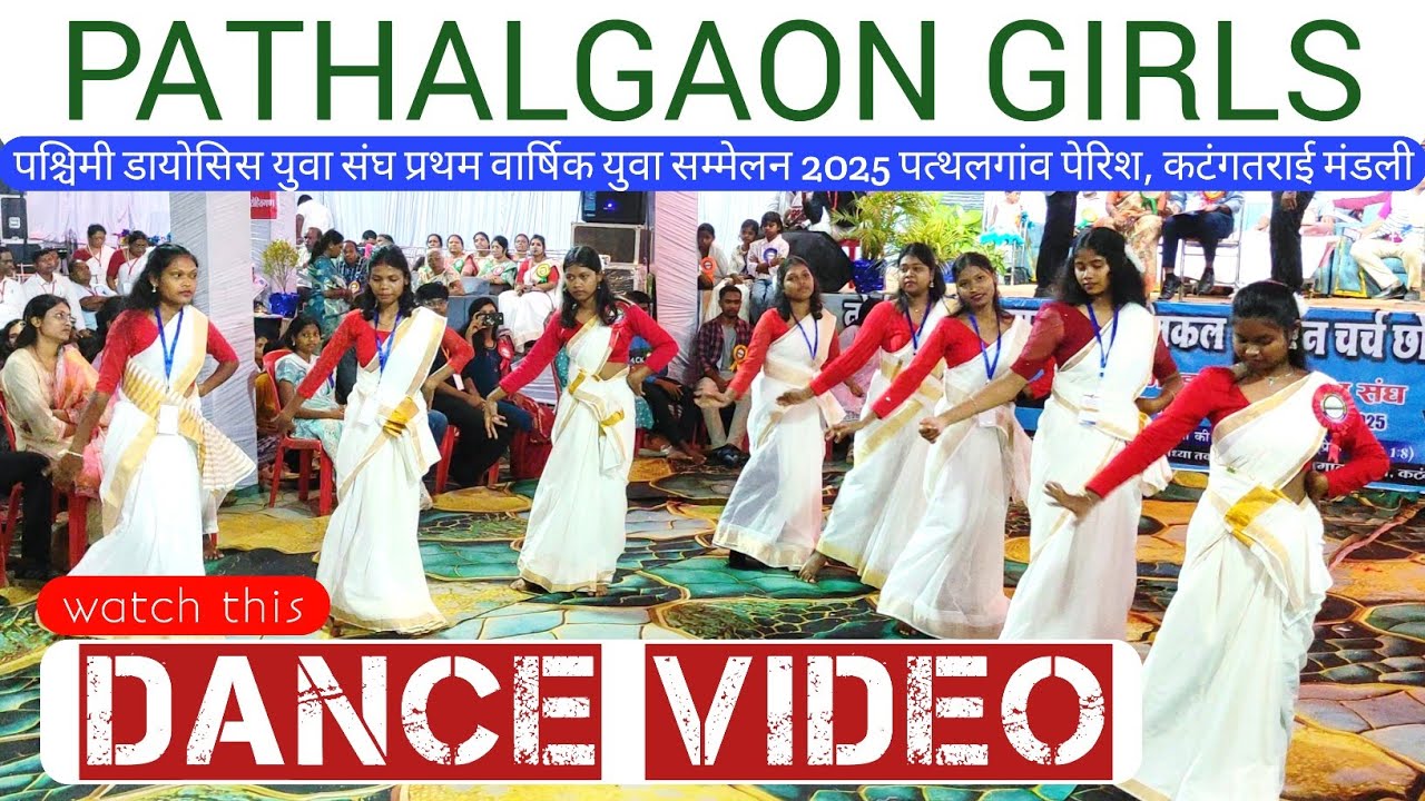 pathalgaon girls dance video / pathalgaon sthaniya parish girls dance video