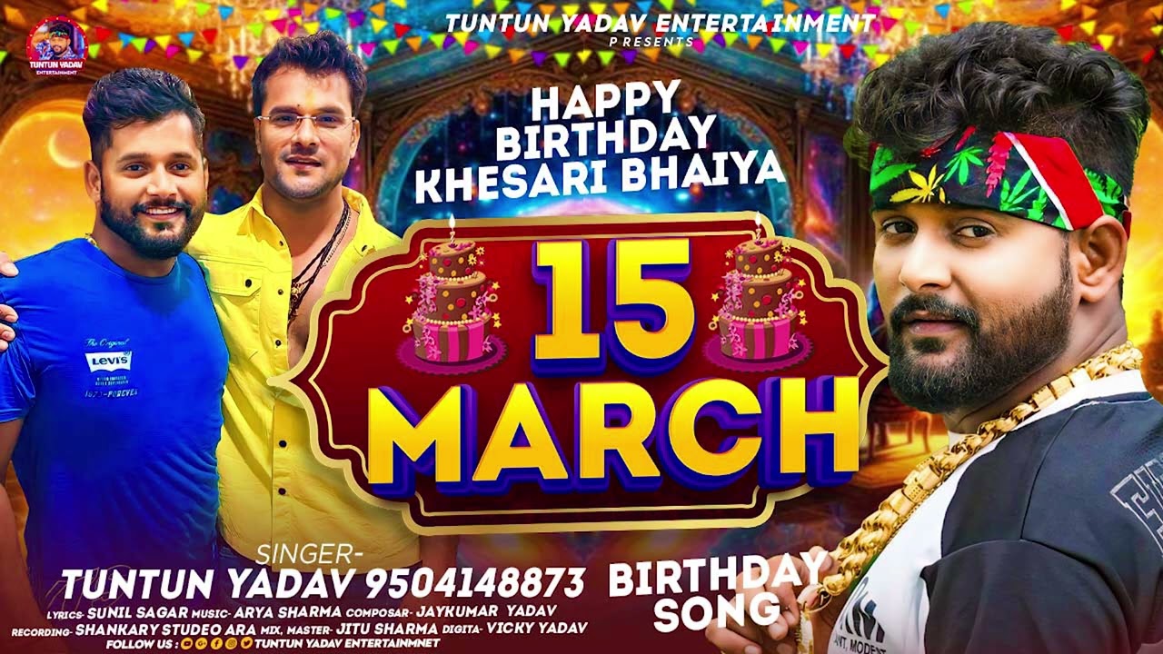 #Khesari Lal Birthday Special | 15 मार्च | #Tuntun_Yadav, Prabha_Raj | 15 March | New Song 2024