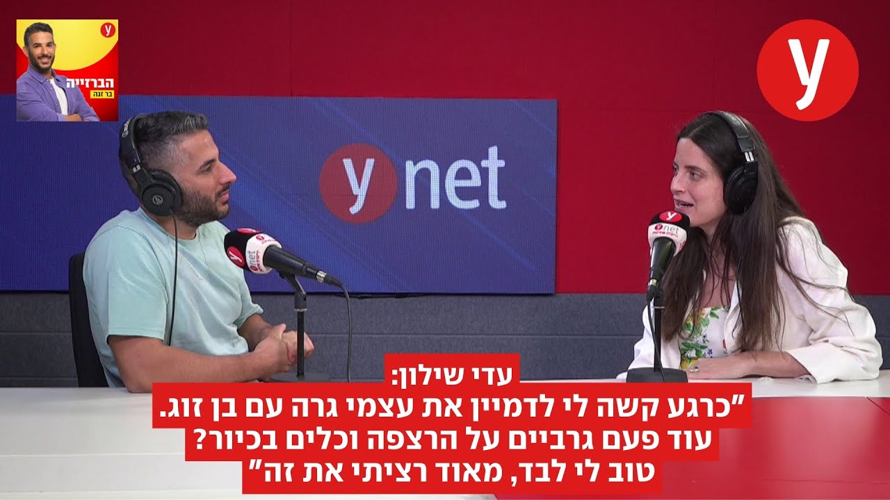 עדי שילון: 