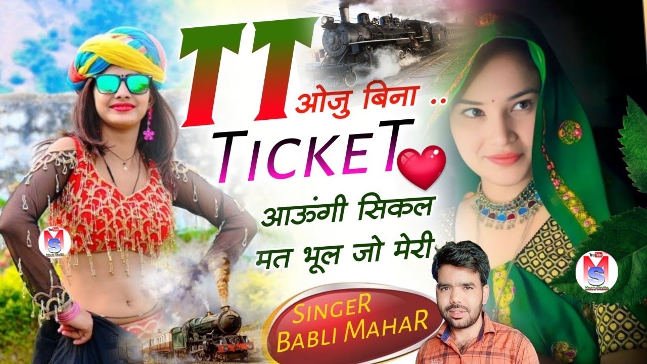 काल लड़ाई हो बलगी काजल के र टीकी के// Babli Mahar//New Meena Geet 2025