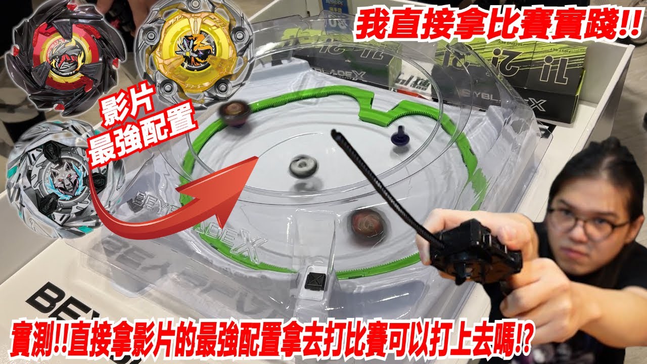 實測!!證明我不是唬爛的!!我直接拿比賽實踐!!