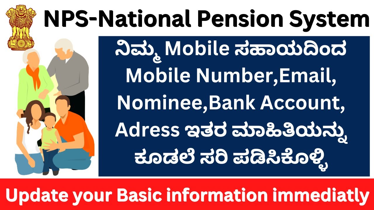 NPS-National Pension System ॥NPS-Demographic Change ॥NPS-Nomination ॥NPS-Update Basic Information