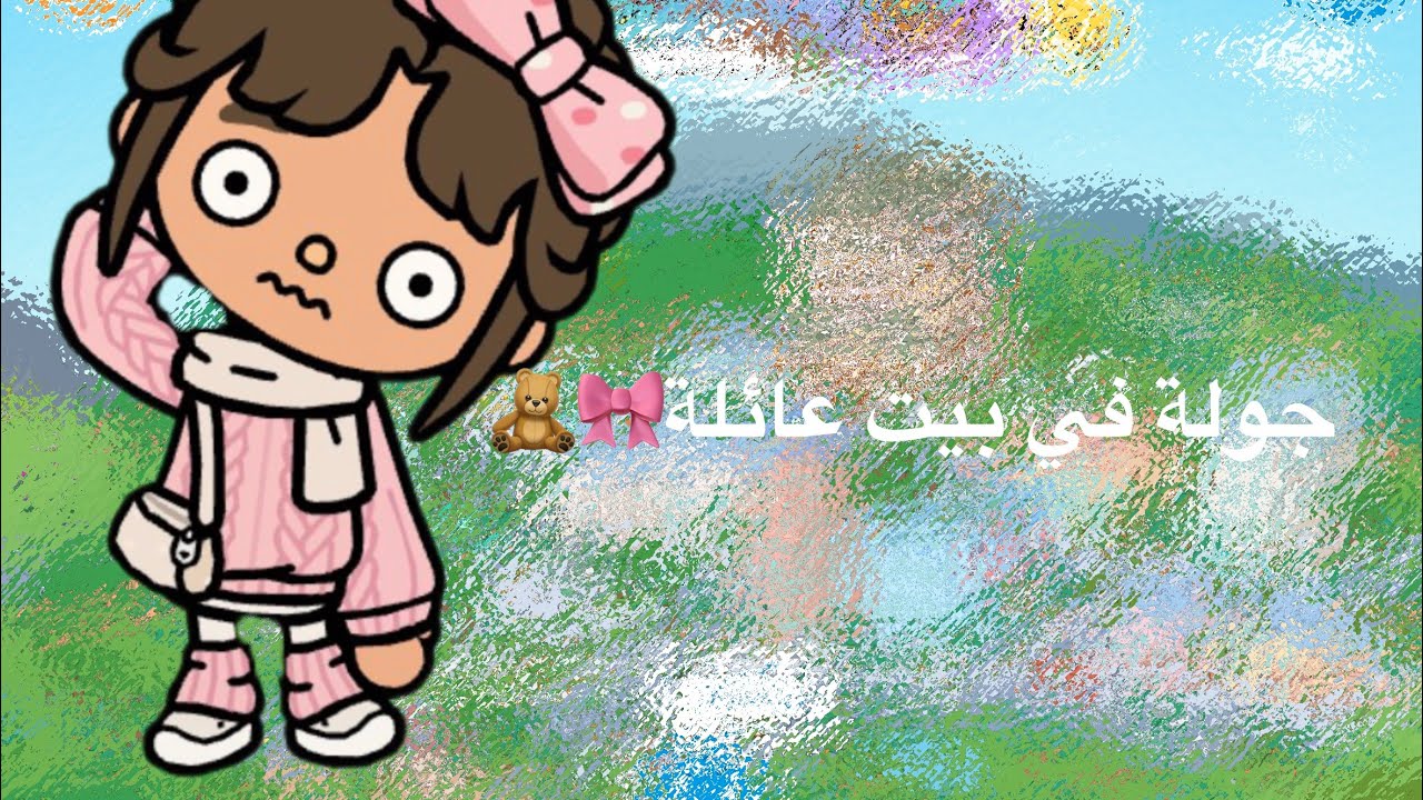 جولة في بيت عائلة حائلية🧸🎀
