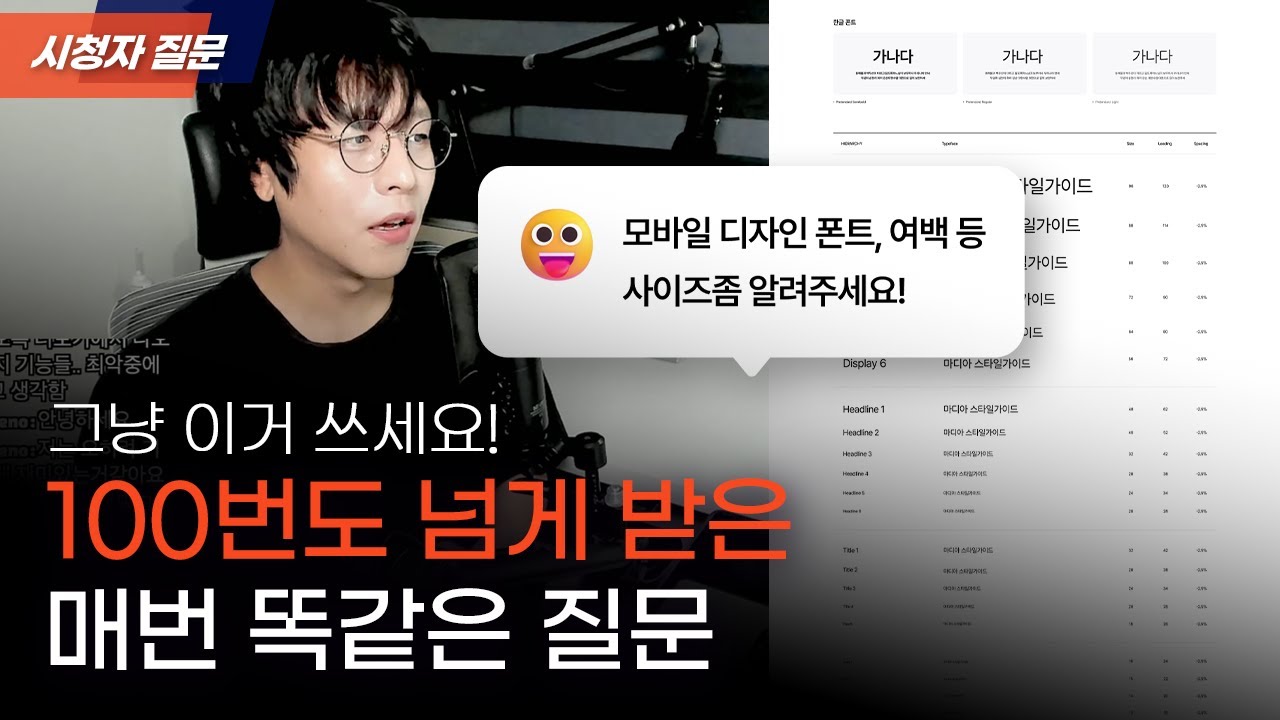 🔥UI디자인 폰트 사이즈, 여백, 마진 등 이렇게 사용하시면 됩니다.🔥