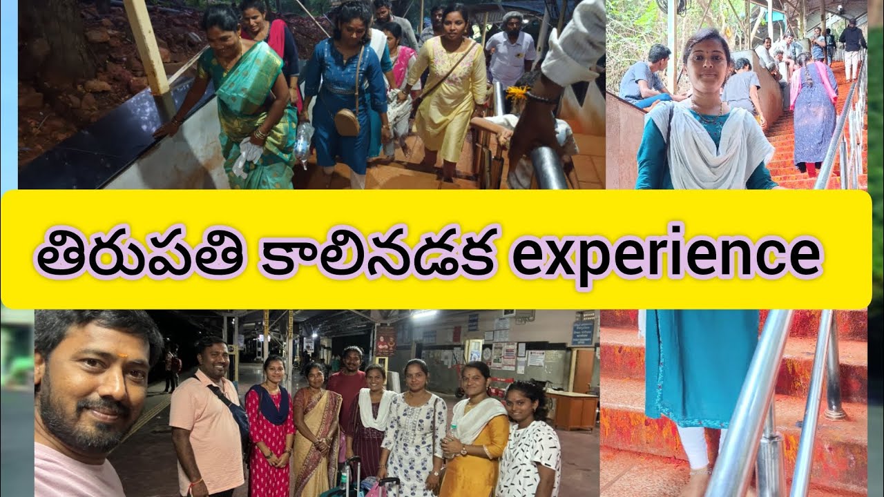 thirupati kalinadaka experience 🙏🙏#thirupati #alipirimetlu..