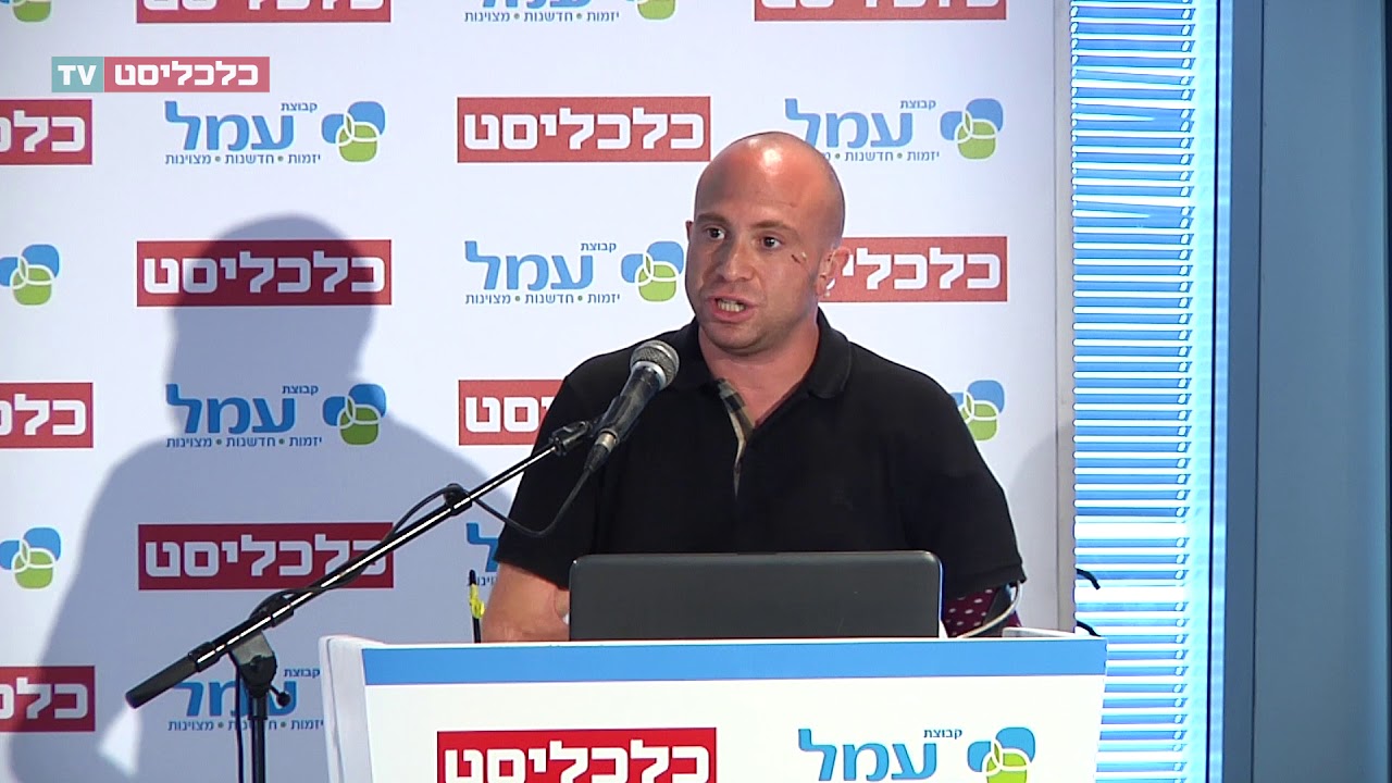 כנס יזמות 2018 - זיו שילון