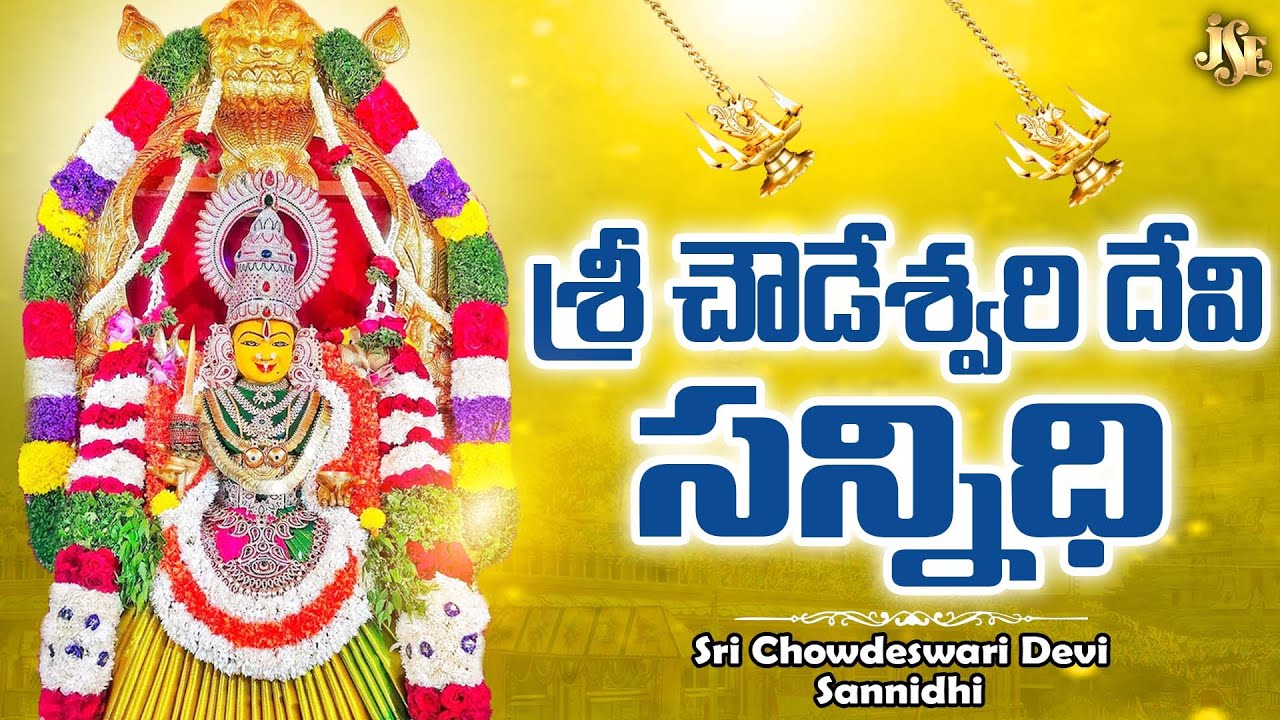 Nandavaram Chowdeswari Devi Telangana Devotinol Songs || JukeBox || Jadala Ramesh || G. L Namdev