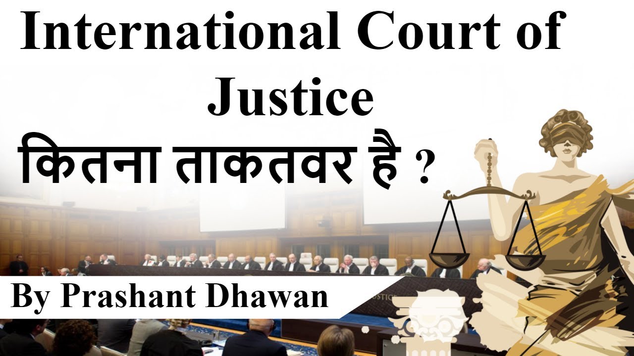 International Court of Justice कितना  ताकतवर है ? All You Need to Know Current Affairs 2019