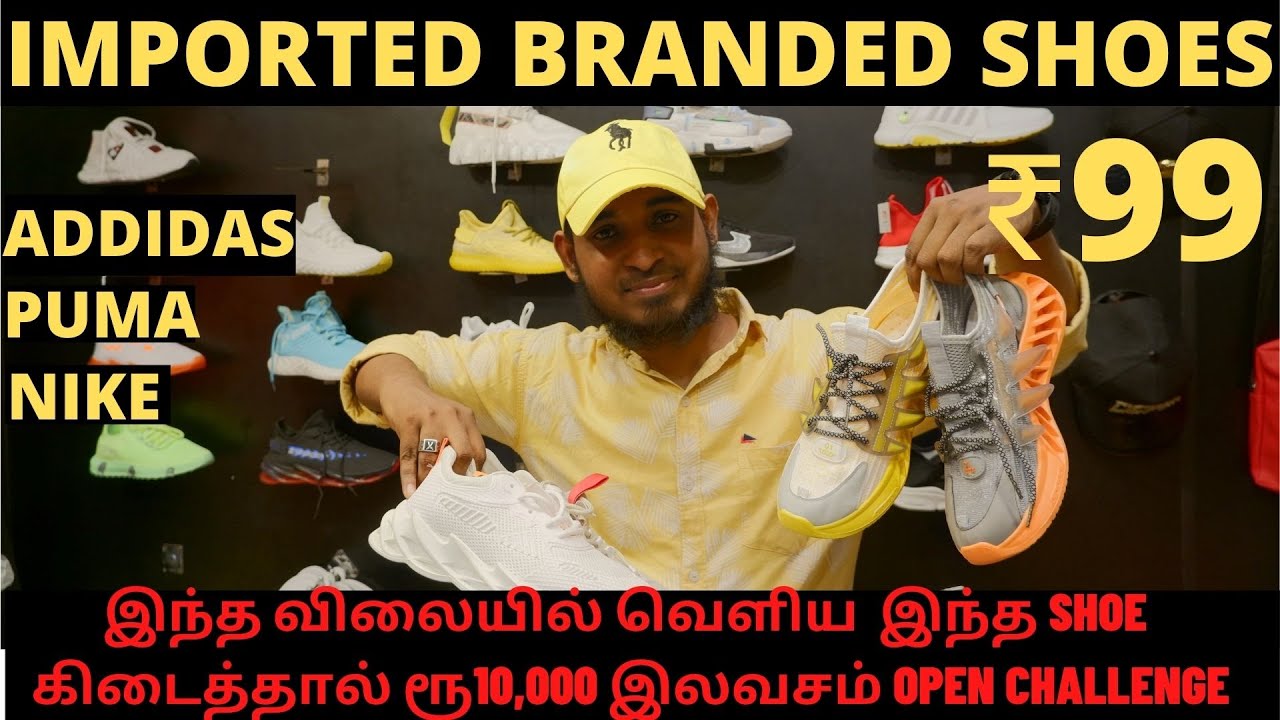 Low cost Branded shoes |மிக குறைந்த விலையில்| Cheapest shoe shop | Starting Rs.99|Nike ADIDAS REEBOK